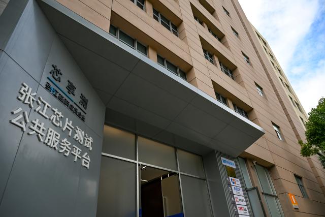 (260709) -- SHANGHAI, July 9, 2026 (Xinhua) -- This photo taken on July 8, 2026 shows a building for a chips testing service platform at the Zhangjiang Hi-Tech 895 Incubator in Pudong New Area, east China's Shanghai. Located in Shanghai's Pudong New Area, the Zhangjiang Hi-Tech 895 Incubator, a specialized entrepreneurship service platform, has incubated more than 1,600 innovative enterprises since its establishment in 2015. 
   Equipped with advanced testing facilities, including a 4,000-square-meter clean test workshop, the incubator provides one-stop public testing services and shared office space for startups. Its testing platform supports the development of high-performance computing chips, large-scale System-on-a-Chip (SoC), memory chips, sensor chips and mixed-signal chips, helping technology startups reduce costs and accelerate innovation. (Xinhua/Chen Shuo)