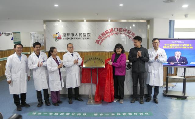 (260709) -- LHASA, July 9, 2026 (Xinhua) -- Guests pose for photos during the plateau brain-computer interface (BCI) clinical application center inauguration ceremony at Lhasa People's Hospital in Lhasa, southwest China's Xizang Autonomous Region, July 9, 2026. The first plateau BCI clinical application center in Xizang was officially inaugurated at Lhasa People's Hospital on Thursday, marking a significant step for the region in leveraging cutting-edge technology to address intractable neurological diseases.
 As a transformative human-computer interaction solution, BCI technology has shown great potential in the neurological rehabilitation field.
 This year, a medical assistance team from Beijing Tiantan Hospital to Xizang introduced the BCI technology to the region, which will promote the implementation of cutting-edge medical technologies to benefit people in Xizang. (Xinhua/Jigme Dorje)