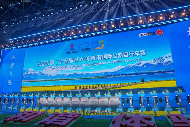 (260710) -- XINING, July 10, 2026 (Xinhua) -- This photo taken on July 10, 2026 shows the opening ceremony of The 25th "Tour of Magnificent Qinghai" International Road Cycling Race in Xining, northwest China's Qinghai Province. (Xinhua/Du Xiaowei)