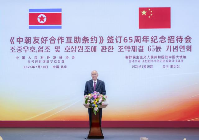 (260710) -- BEIJING, July 10, 2026 (Xinhua) -- Cai Qi, a member of the Standing Committee of the Political Bureau of the Communist Party of China (CPC) Central Committee and a member of the Secretariat of the CPC Central Committee, delivers a speech at the reception commemorating the 65th anniversary of the signing of the China-DPRK Treaty of Friendship, Cooperation and Mutual Assistance in Beijing, capital of China, on July 10, 2026. Pak Thae Song, premier of the Cabinet of the Democratic People's Republic of Korea (DPRK), also a member of the Presidium of the Political Bureau of the Central Committee of the Workers' Party of Korea and vice president of the State Affairs Commission of the DPRK, who is leading a party and government delegation to China for an official visit, also attended and delivered a speech at the reception in Beijing on Friday. (Xinhua/Zhai Jianlan)