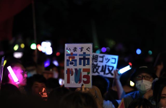 (260711) -- TOKYO, July 11, 2026 (Xinhua) -- People holding signs attend a protest rally in front of the National Diet Building in Tokyo, Japan, July 10, 2026. A large number of Japanese citizens gathered in front of the National Diet Building in Tokyo on Friday evening to protest a series of dangerous policies and bills recently promoted by the government of Prime Minister Sanae Takaichi. (Xinhua/Yue Chenxing)