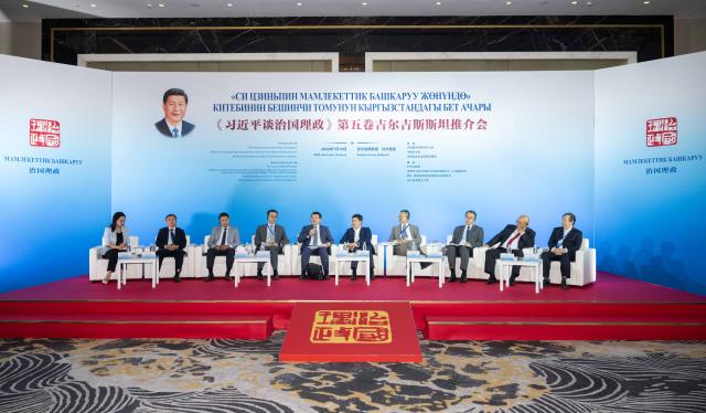 (260713) -- BISHKEK, July 13, 2026 (Xinhua) -- Guests exchange views at a panel session during an event promoting the fifth volume of "Xi Jinping: The Governance of China" in Bishkek, the capital of Kyrgyzstan, July 13, 2026. The event was held here on Monday. (Xinhua/Li Renzi)