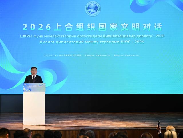 (260715) -- BISHKEK, July 15, 2026 (Xinhua) -- Ulan Mamatkanov, deputy chairman of the Cabinet of Ministers of Kyrgyzstan, addresses the 2026 Shanghai Cooperation Organization (SCO) Dialogue of Civilizations in Bishkek, the capital of Kyrgyzstan, July 14, 2026. The event was held on Tuesday in Bishkek, where around 200 representatives from governments, media, cultural institutions and academia across SCO member states underscored the importance of dialogue and mutual learning among civilizations. (Xinhua/Li Renzi)