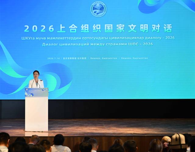 (260715) -- BISHKEK, July 15, 2026 (Xinhua) -- Shanghai Cooperation Organization (SCO) Deputy Secretary-General Piao Yangfan addresses the 2026 SCO Dialogue of Civilizations in Bishkek, the capital of Kyrgyzstan, July 14, 2026. The event was held on Tuesday in Bishkek, where around 200 representatives from governments, media, cultural institutions and academia across SCO member states underscored the importance of dialogue and mutual learning among civilizations. (Xinhua/Li Renzi)