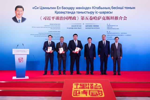(260715) -- ASTANA, July 15, 2026 (Xinhua) -- The Chinese side presents Kazakh guests with copies of the Kazakh edition of the fourth volume and the Russian edition of the fifth volume of "Xi Jinping: The Governance of China" at an event promoting the fifth volume of the book in Astana, Kazakhstan, July 15, 2026. The event was held here on Wednesday. (Xinhua/Li Renzi)