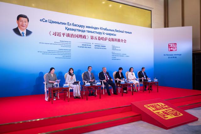 (260715) -- ASTANA, July 15, 2026 (Xinhua) -- Guests exchange views at a panel session during an event promoting the fifth volume of "Xi Jinping: The Governance of China" in Astana, Kazakhstan, July 15, 2026. The event was held here on Wednesday. (Xinhua/Li Renzi)