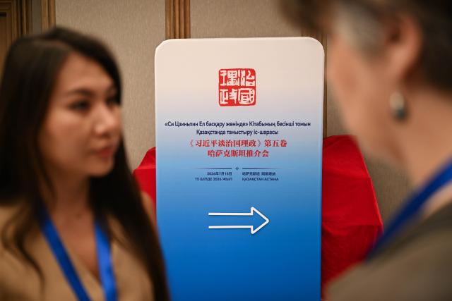 (260715) -- ASTANA, July 15, 2026 (Xinhua) -- This photo taken on July 15, 2026 shows a poster for an event promoting the fifth volume of "Xi Jinping: The Governance of China" in Astana, Kazakhstan. The event was held here on Wednesday. (Xinhua/Li Renzi)