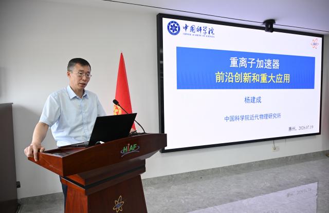 (260721) -- HUIZHOU, July 21, 2026 (Xinhua) -- Yang Jiancheng, deputy director of the Institute of Modern Physics (IMP) under the Chinese Academy of Sciences, delivers a presentation about the High Intensity heavy-ion Accelerator Facility (HIAF) in Huizhou, south China's Guangdong Province, July 19, 2026. The High Intensity heavy-ion Accelerator Facility (HIAF), a major national science and technology infrastructure project in China, passed its technological acceptance review and entered trial operations on Tuesday in south China's Guangdong Province.
   Located in Guangdong's Huizhou City, the HIAF is a major national sci-tech infrastructure project led by the Institute of Modern Physics (IMP) under the Chinese Academy of Sciences. Construction began in December 2018, with over 6,000 large-scale equipment units, nearly 5 million component parts, and a total pipeline length exceeding 1 million meters.
   Once fully operational, the HIAF will provide heavy ion beams with the world's highest pulse intensity and the most precise multi-functional nuclear mass spectrometer. It will serve as a leading global research platform for exploring atomic nuclei limits, unraveling nuclear astrophysical processes, advancing nuclear energy development, and enabling multidisciplinary applications. (Xinhua/Deng Hua)