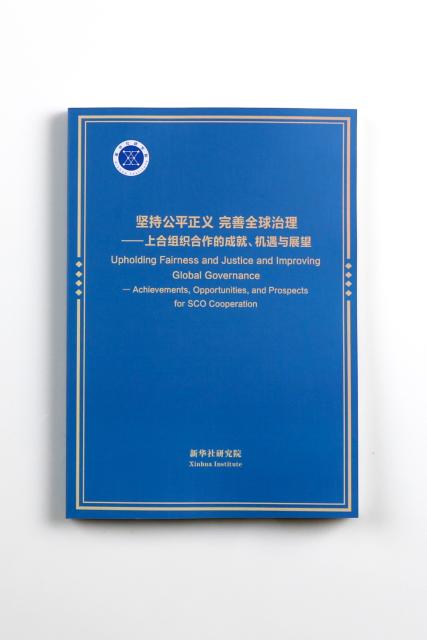 (260727) -- BISHKEK, July 27, 2026 (Xinhua) -- This photo shows a copy of the Xinhua think tank report titled "Upholding Fairness and Justice and Improving Global Governance -- Achievements, Opportunities, and Prospects for SCO Cooperation."
  The report, which was released here on Monday by the National High-Level Think Tank of Xinhua News Agency, offered a systematic review of the SCO's pioneering achievements and historic accomplishments over the past 25 years since its founding, an in-depth analysis of the broad opportunities for cooperation within the organization in the current international situation, and a comprehensive presentation of the broad prospects and global significance of building an SCO community with a shared future. (Xinhua/Tang Rufeng)