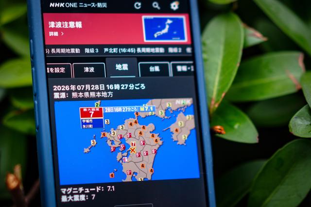 (260728) -- TOKYO, July 28, 2026 (Xinhua) -- This photo taken on July 28, 2026 in Tokyo, Japan, shows a mobile phone screen displaying the earthquake information. An earthquake with a preliminary magnitude of 7.1 struck Kumamoto Prefecture, southwestern Japan, on Tuesday, the Japan Meteorological Agency said.
  The temblor occurred at around 4:27 p.m. local time at a depth of about 10 km, measuring max 7 on Japan's seismic intensity scale in the hardest-hit areas in the prefecture, the weather agency said.
  A tsunami warning of one meter has been issued for the Ariake Sea and Yatsushiro Sea in southwestern Japan. (Xinhua/Jia Haocheng)