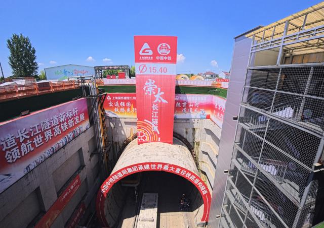 (260730) -- SHANGHAI, July 30, 2026 (Xinhua) -- This photo taken on July 30, 2026 shows an exterior view of the launch shaft for the shield tunneling machine "Linghang" of the Chongming-Taicang Yangtze River tunnel in Chongming District, east China's Shanghai. China's domestically developed, world's largest-diameter high-speed-rail shield tunneling machine "Linghang" completed tunneling of the underwater section of the Chongming-Taicang Yangtze River tunnel on Thursday. The milestone lays the foundation for China's first high-speed railway crossing beneath the Yangtze River at 350 kilometers per hour without slowing down. (Xinhua/Fang Zhe)