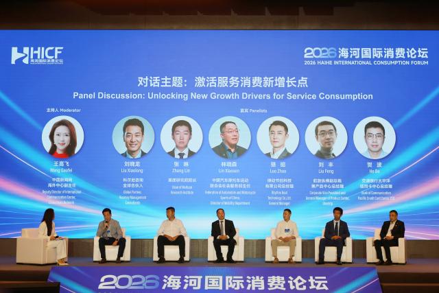 (260731) -- TIANJIN, July 31, 2026 (Xinhua) -- Guests attend the panel discussion of the 2026 Haihe International Consumption Forum in Tianjin, north China, July 30, 2026.
  The 2026 Haihe International Consumption Forum kicked off here on Thursday, featuring key topics on unleashing the potential of domestic demand, upgrading the service industry, as well as innovating consummer business formats and scenarios.
  The 2026 China (Tianjin) Investment and Trade Fair was held on the sideline of the forum, showcasing premium products and industrial resources from home and abroad. (Xinhua/Li Ran)