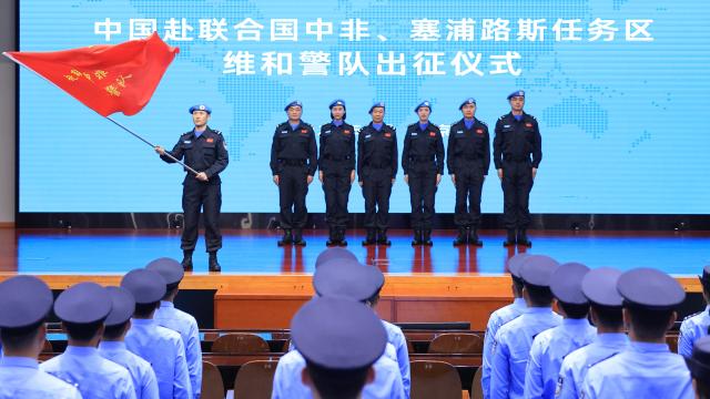 (260731) -- BEIJING, July 31, 2026 (Xinhua) -- A departure ceremony for two teams of Chinese police peacekeepers is held in Beijing, capital of China, on July 30, 2026. Two teams of Chinese police peacekeepers, comprising a total of seven officers, have departed for United Nations missions in the Central African Republic and Cyprus, the Ministry of Public Security said on Friday. (Xinhua/Yin Gang)