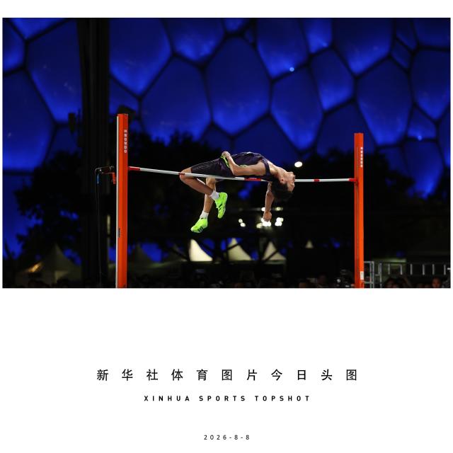 (260808) -- BEIJING, Aug. 8, 2026 (Xinhua) -- He Yifan of Jiangsu competes during the men's high jump competition of China Athletics Street Tour (CAST) in front of the National Aquatics Center in Beijing, capital of China, Aug. 8, 2026. (Xinhua/Li Ming)