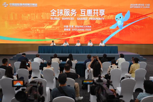 (260811) -- BEIJING, Aug. 11, 2026 (Xinhua) -- A press conference for 2026 China International Fair for Trade in Services (CIFTIS) is held at Shougang Park, a permanent venue for CIFTIS, in Shijingshan District of Beijing, capital of China, on Aug. 10, 2026. A press conference and a series of promotional events for the 2026 China International Fair for Trade in Services (CIFTIS) were held at Shougang Park in Beijing on Monday. The fair is going to be staged in Beijing from Sept. 9 to 13. (Xinhua/Xie Han)