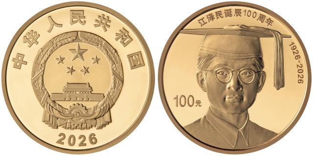 (260817) -- BEIJING, Aug. 17, 2026 (Xinhua) -- This photo shows the 8-gram round gold coin issued by China's central bank to mark the 100th birth anniversary of late Chinese leader Jiang Zemin. China's central bank announced on Friday that it will issue four commemorative coins starting Aug. 17 to mark the 100th birth anniversary of late Chinese leader Jiang Zemin.
   The coins comprise one ordinary commemorative coin, two gold coins and one silver coin, all of which are legal tender in China, according to the People's Bank of China. (Xinhua)