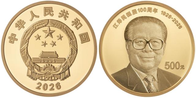 (260817) -- BEIJING, Aug. 17, 2026 (Xinhua) -- This photo shows the 30-gram round gold coin issued by China's central bank to mark the 100th birth anniversary of late Chinese leader Jiang Zemin. China's central bank announced on Friday that it will issue four commemorative coins starting Aug. 17 to mark the 100th birth anniversary of late Chinese leader Jiang Zemin.
   The coins comprise one ordinary commemorative coin, two gold coins and one silver coin, all of which are legal tender in China, according to the People's Bank of China. (Xinhua)
