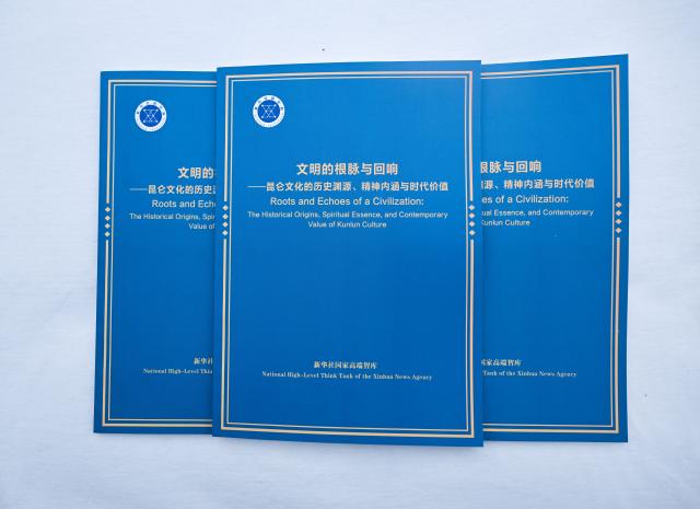 (260819) -- XINING, Aug. 19, 2026 (Xinhua) -- This photo shows copies of a think tank report examining the historical origins, spiritual essence, and contemporary value of Kunlun culture released during the Kunlun Culture Forum held in Xining, northwest China's Qinghai Province.
  A forum exploring the preservation and promotion of Kunlun culture, centering around a celestial peak in the shared mythology and collective memories of various Chinese ethnic groups, took place Wednesday in northwest China's Qinghai Province.
  The Kunlun Culture Forum, being hosted in Xining, capital of Qinghai, is dedicated to exploring the historical roots, spiritual connotations and contemporary relevance of Kunlun culture. (Xinhua/Zhang Long)
