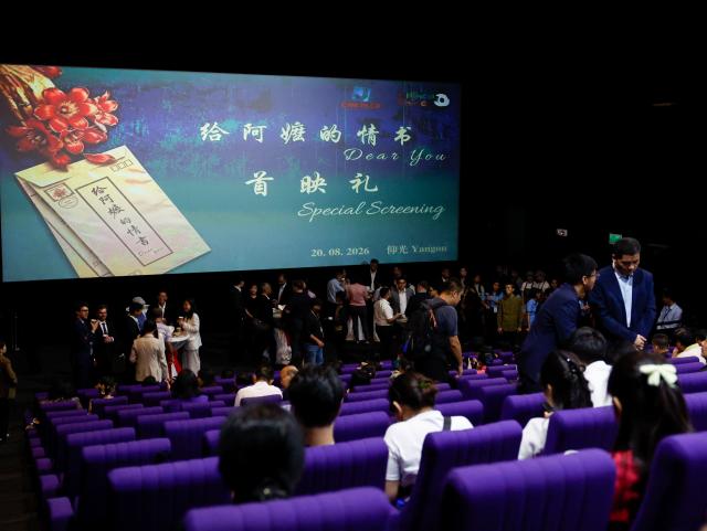 (260821) -- YANGON, Aug. 21, 2026 (Xinhua) -- People attend the Yangon premiere of the Chinese film "Dear You" in Yangon, Myanmar, Aug. 20, 2026. TO GO WITH "Feature: Chinese film 'Dear You' bridges communities in Myanmar with shared memories" (Photo by Haymhan Aung/Xinhua)