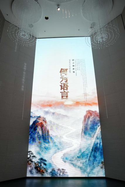 (260824) -- CHANGSHA, Aug. 24, 2026 (Xinhua) -- This photo taken on Aug. 24, 2026 shows an interior view of the Exhibition Hall of the Project for the Protection of Language Resources of China in Changsha, central China's Hunan Province. A new exhibition hall dedicated to the preservation of China's diverse language resources opened on Monday in Changsha, capital of central China's Hunan Province, bringing a decade-long effort to document languages and dialects to the public through digital and interactive displays.
  The Exhibition Hall of the Project for the Protection of Language Resources of China, located in the Hunan Museum, brings together recordings and other language materials collected from more than 1,800 field survey sites across China, covering Chinese dialects, ethnic minority languages and related cultural traditions. (Xinhua/Xue Yuge)