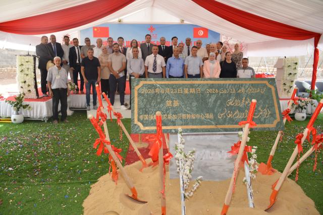 (260824) -- GABES, Aug. 24, 2026 (Xinhua) -- This photo taken on Aug. 23, 2026 shows the groundbreaking ceremony for the China-aided Cancer Treatment Center project in Gabes, Tunisia. The China-aided Cancer Treatment Center project in Tunisia was launched on Sunday in Gabes, a city in southeastern Tunisia.
  The China-aided Cancer Treatment Center project has a total construction area of approximately 4,000 square meters and will include a day hospital, radiotherapy area, pathology laboratory, and related supporting facilities.
  TO GO WITH "China-aided cancer treatment center breaks ground in Tunisia" (Yunnan Construction and Investment Holding Group Co., Ltd./Handout via Xinhua)