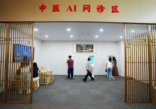 (260825) -- JINAN, Aug. 25, 2026 (Xinhua) -- Visitors use AI-powered machines for health consultations in Hongjitang TCM Culture & Tourism Resort in Jinan, east China's Shandong Province, Aug. 24, 2026. Founded in 1907, Shandong Hongjitang Pharmaceutical Group Co., Ltd. adheres to the mission of inheriting the essence of traditional Chinese medicine (TCM) making and popularizing TCM culture. It has built Hongjitang TCM Culture & Tourism Resort which provides educational study tours as well as leisure activities. Visitors can observe TCM production process during sightseeing tours and try on making herbal drinks by themselves in its demonstration halls. (Xinhua/Dai Mingxuan)