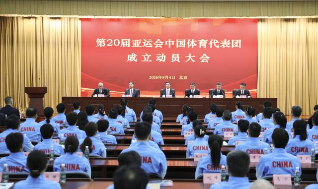 (260904) -- BEIJING, Sept. 4, 2026 (Xinhua) -- Members of Chinese delegation for the Aichi-Nagoya Asian Games attend the inaugural meeting of Chinese delegation for the Aichi-Nagoya Asian Games in Beijing, capital of China, Sept. 4, 2026. (Xinhua/Wang Dongzhen)