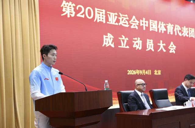 (260904) -- BEIJING, Sept. 4, 2026 (Xinhua) -- Athlete representative Wang Zongyuan speaks during the inaugural meeting of Chinese delegation for the Aichi-Nagoya Asian Games in Beijing, capital of China, Sept. 4, 2026. (Xinhua/Wang Dongzhen)