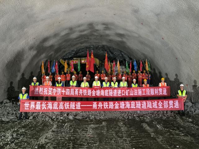 (260904) -- NINGBO, Sept. 4, 2026 (Xinhua) -- Construction workers pose for a group photo in celebration of the full breakthrough of the land section of the Jintang undersea tunnel, in east China's Zhejiang Province, Sept. 4, 2026. The 7.83-km land section of the 16.18-km Jintang undersea tunnel achieved full breakthrough on Friday. The tunnel is an important facility for the Yongzhou (Ningbo-Zhoushan) high-speed railway, and is designed as a single-bore, double-track tunnel for speeds of up to 250 km per hour. (Xinhua/Xu Yu)
