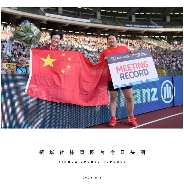 (260906) -- BEIJING, Sept. 6, 2026 (Xinhua) -- Yan Ziyi (R) of China celebrates with her coach Lu Xiurong after winning the women's javelin final and setting a new meeting record at the 2026 World Athletics Diamond League athletics meeting in Brussels, Belgium, on Sept. 5, 2026. (Xinhua/Weng Xinyang)