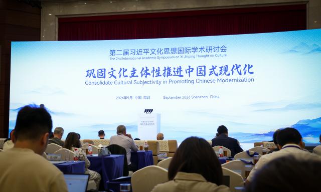(260907) -- SHENZHEN, Sept. 7, 2026 (Xinhua) -- An international symposium themed "Consolidate Cultural Subjectivity in Promoting Chinese Modernization" is held in Shenzhen, south China's Guangdong Province, Sept. 6, 2026.
  The symposium brought together about 130 experts, scholars and guests from home and abroad. (Xinhua/Mao Siqian)