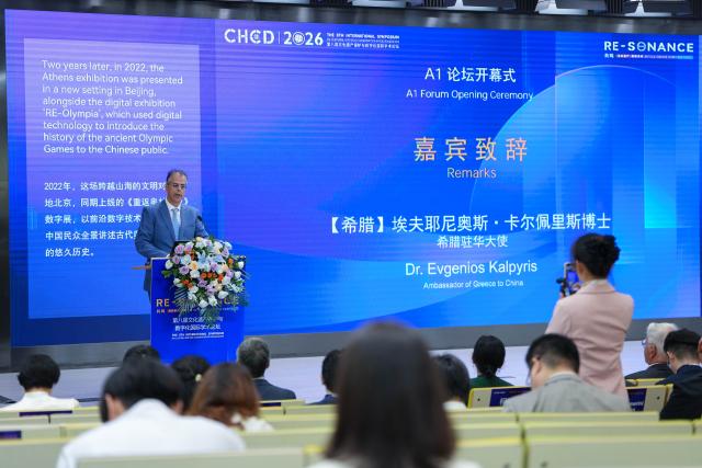 (260909) -- BEIJING, Sept. 9, 2026 (Xinhua) -- Ambassador of Greece to China Evgenios Kalpyris speaks during the opening ceremony of the 8th International Symposium on Cultural Heritage Conservation by Digitalization in Beijing, capital of China, Sept. 9, 2026. Themed on "Resonance: Intelligence for Heritage Alive," the event was held here on Wednesday. (Xinhua/Ju Huanzong)