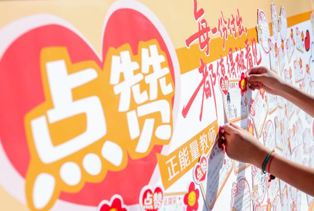 (260910) -- BEIJING, Sept. 10, 2026 (Xinhua) -- Students put up handwritten cards to express gratitude to their teachers at a school in Jurong, east China's Jiangsu Province, Sept. 10, 2026. China marked its 42nd Teachers' Day on Thursday with various activities held to express gratitude to teachers across the country. (Photo by Zhong Xueman/Xinhua)