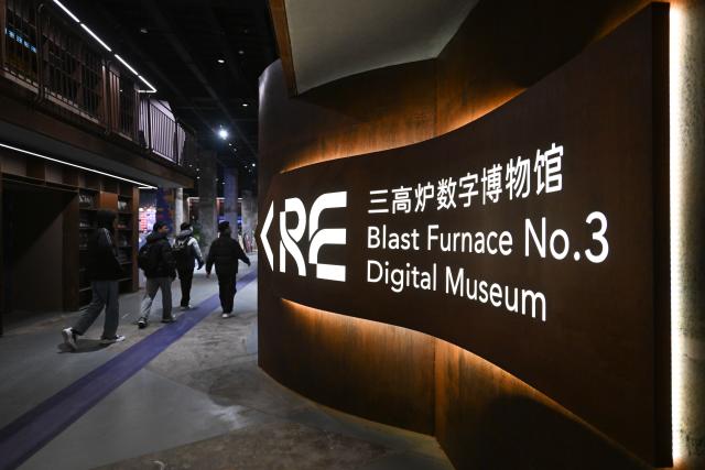 (260912) -- BEIJING, Sept. 12, 2026 (Xinhua) -- People visit Blast Furnace No. 3 Digital Museum at Shougang Park in Beijing, capital of China, Dec. 18, 2025.
  Beijing's Shougang Park saw its last blast furnace shut down in 2010, marking the end of more than a century of steelmaking. After more than a decade of transformation, the former industrial site now blends preserved steel structures with modern architecture and green spaces.
  The park hosted the Big Air Shougang, a landmark venue of the Beijing 2022 Winter Olympics, and has since evolved into a hub for exhibitions, commerce, sports and cultural tourism. It is now the permanent venue of the China International Fair for Trade in Services and has also attracted businesses in emerging fields such as science fiction and technology.
  From an old industrial site to a vibrant urban destination, Shougang Park offers a vivid example of how China is transforming its traditional industrial bases. (Xinhua/Chen Zhonghao)