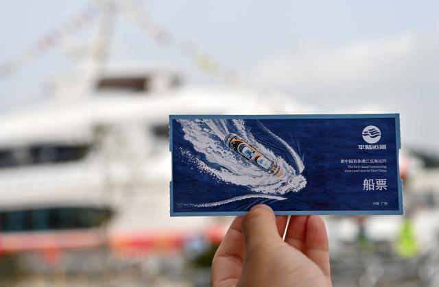 (260916) -- NANNING, Sept. 16, 2026 (Xinhua) -- This photo taken on Sept. 16, 2026 shows a ferry ticket at Qinzhou service area along the Pinglu Canal in Qinzhou, south China's Guangxi Zhuang Autonomous Region. China opened the Pinglu Canal on Wednesday, giving its landlocked southwest a shortcut to the coast and overseas markets, particularly those in the Association of Southeast Asian Nations (ASEAN), the country's largest trading partner.
   Built at a cost of 72.7 billion yuan (about 10.75 billion U.S. dollars), the 134.2-kilometer canal runs from Hengzhou, a county-level city in south China's Guangxi Zhuang Autonomous Region, to the Beibu Gulf, the closest maritime outlet for much of southwest China. (Xinhua/Lu Boan)
