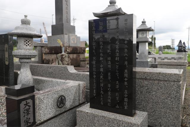 (260916) -- TOKYO, Sept. 16, 2026 (Xinhua) -- This photo taken on Sept. 7, 2026 shows a monument bearing the apology of Yukichi Osawa at a cemetery in Yoshioka, Gunma Prefecture, Japan. TO GO WITH "Feature: A father's wish, a daughter's mission to apologize for Japan's war against China" (Xinhua/Chen Zean)