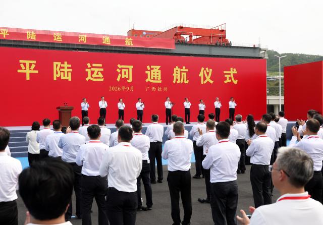 (260916) -- NANNING, Sept. 16, 2026 (Xinhua) -- Chinese Vice Premier Ding Xuexiang, also a member of the Standing Committee of the Political Bureau of the Communist Party of China Central Committee, attends a ceremony marking the Pinglu Canal's completion and opening to navigation in Qinzhou, south China's Guangxi Zhuang Autonomous Region, Sept. 16, 2026. (Xinhua/Liu Weibing)