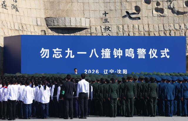 (260918) -- SHENYANG, Sept. 18, 2026 (Xinhua) -- A student representative gives a speech during a ceremony commemorating the September 18 Incident at the square of the 9.18 Historical Museum in Shenyang, northeast China's Liaoning Province, Sept. 18, 2026. A bell tolled at the square of the 9.18 Historical Museum in Shenyang on Friday to commemorate the 95th anniversary of the September 18 Incident, which marked the start of the Chinese People's War of Resistance against Japanese Aggression. (Xinhua/Han He)