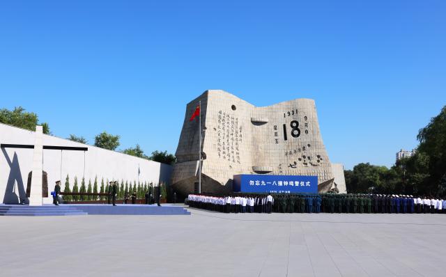 (260918) -- SHENYANG, Sept. 18, 2026 (Xinhua) -- A ceremony to commemorate the September 18 Incident is held at the square of the 9.18 Historical Museum in Shenyang, northeast China's Liaoning Province, Sept. 18, 2026. A bell tolled at the square of the 9.18 Historical Museum in Shenyang on Friday to commemorate the 95th anniversary of the September 18 Incident, which marked the start of the Chinese People's War of Resistance against Japanese Aggression. (Xinhua/Han He)