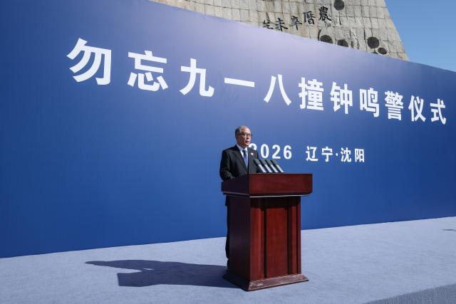 (260918) -- SHENYANG, Sept. 18, 2026 (Xinhua) -- Li Hongzhong, vice chairman of the National People's Congress Standing Committee and a member of the Political Bureau of the Communist Party of China Central Committee, attends a ceremony marking the 95th anniversary of the September 18 Incident and delivers a speech at the square of the 9.18 Historical Museum in Shenyang, northeast China's Liaoning Province, Sept. 18, 2026. (Xinhua/Pan Yulong)