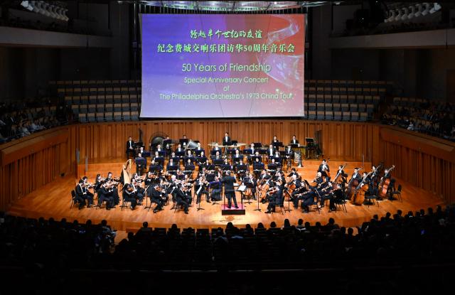 (260921) -- BEIJING, Sept. 21, 2026 (Xinhua) -- A special 50th anniversary concert celebrating the Philadelphia Orchestra's 1973 visit to China is held in Beijing, capital of China, Nov. 10, 2023. The hope of the China-U.S. relationship lies in the people, its foundation is in the societies, its future depends on the youth, and its vitality comes from exchanges at subnational levels.
   In recent years, the two countries have been strengthening people-to-people ties through cultural exchanges to inject sustained positive momentum into China-U.S relations. (Xinhua/Shen Hong)