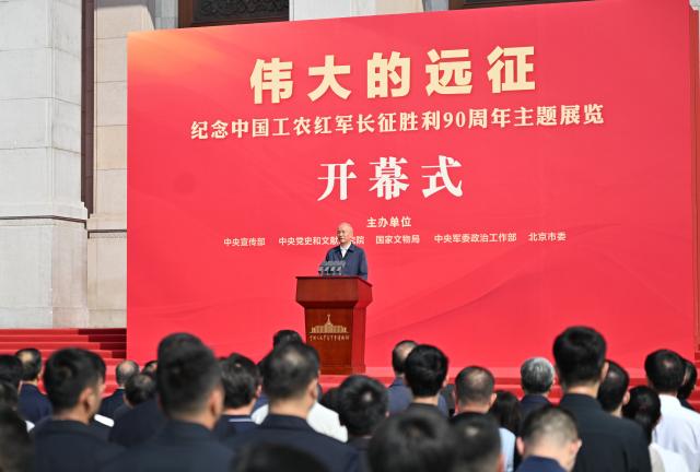 (260922) -- BEIJING, Sept. 22, 2026 (Xinhua) -- Cai Qi, a member of the Standing Committee of the Political Bureau of the Communist Party of China (CPC) Central Committee and a member of the Secretariat of the CPC Central Committee, addresses the opening ceremony of a themed exhibition commemorating the 90th anniversary of the victory of the Long March in Beijing, capital of China, Sept. 22, 2026. The exhibition opened Tuesday at the Military Museum of the Chinese People's Revolution in Beijing. (Xinhua/Yan Yan)