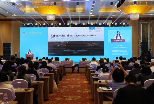 (260923) -- BEIJING, Sept. 23, 2026 (Xinhua) -- A parallel forum on "Conservation of Historic City in Urban Development" is held at the 2026 Beijing Culture Forum in Beijing, capital of China, Sept. 23, 2026. (Xinhua/Zhang Chenlin)