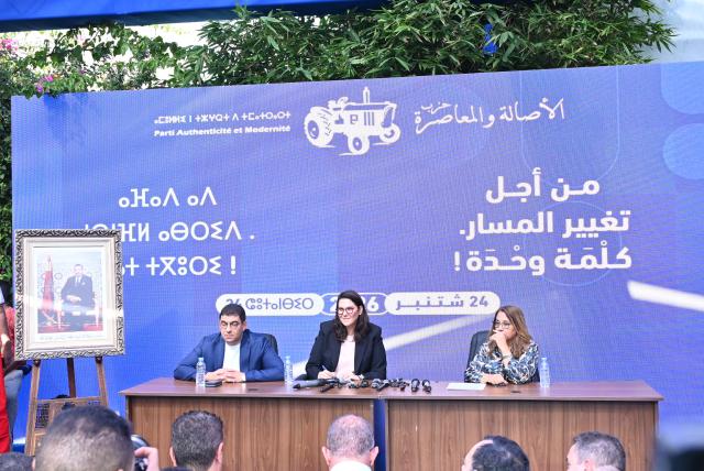 (260924) -- RABAT, Sept. 24, 2026 (Xinhua) -- Members of Morocco's Authenticity and Modernity Party (PAM) hold a press conference in Rabat, Morocco, Sept. 24, 2026. Morocco's Authenticity and Modernity Party won the most seats in Wednesday's parliamentary election, according to preliminary results released by the Interior Ministry on Thursday. (Photo by Aissa/Xinhua)
