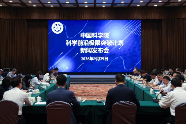 (260929) -- BEIJING, Sept. 29, 2026 (Xinhua) -- This photo taken on Sept. 29, 2026 shows a scene at a press conference held by the Chinese Academy of Sciences (CAS) in Beijing, capital of China. The CAS announced on Tuesday the launch of a new program aimed at achieving breakthroughs at the frontiers of science and producing major original research achievements in key fields.
  The first batch of 10 projects under the program was unveiled at a press conference held in Beijing, targeting research in fields such as the synthesis of new elements, the nature of dark matter and dark energy, microscopic measurement of chemical bonds and the creation of synthetic cells. (Xinhua/Jin Liwang)