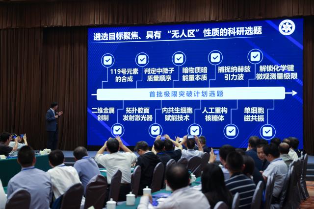 (260929) -- BEIJING, Sept. 29, 2026 (Xinhua) -- This photo taken on Sept. 29, 2026 shows a scene at a press conference held by the Chinese Academy of Sciences (CAS) in Beijing, capital of China. The CAS announced on Tuesday the launch of a new program aimed at achieving breakthroughs at the frontiers of science and producing major original research achievements in key fields.
  The first batch of 10 projects under the program was unveiled at a press conference held in Beijing, targeting research in fields such as the synthesis of new elements, the nature of dark matter and dark energy, microscopic measurement of chemical bonds and the creation of synthetic cells. (Xinhua/Jin Liwang)
