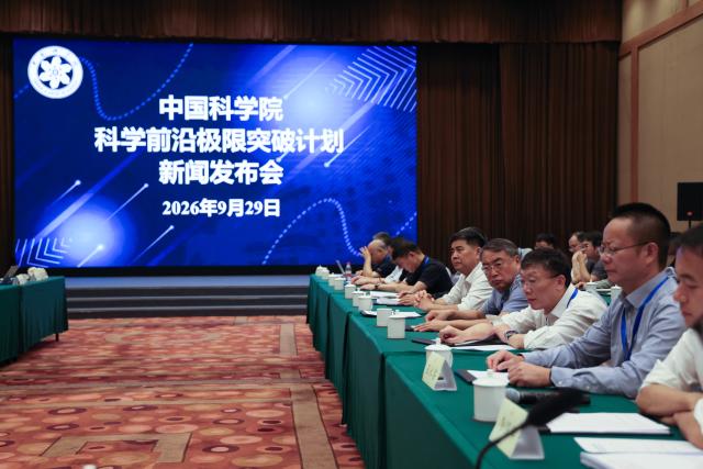 (260929) -- BEIJING, Sept. 29, 2026 (Xinhua) -- This photo taken on Sept. 29, 2026 shows a scene at a press conference held by the Chinese Academy of Sciences (CAS) in Beijing, capital of China. The CAS announced on Tuesday the launch of a new program aimed at achieving breakthroughs at the frontiers of science and producing major original research achievements in key fields.
  The first batch of 10 projects under the program was unveiled at a press conference held in Beijing, targeting research in fields such as the synthesis of new elements, the nature of dark matter and dark energy, microscopic measurement of chemical bonds and the creation of synthetic cells. (Xinhua/Jin Liwang)