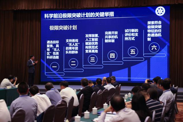 (260929) -- BEIJING, Sept. 29, 2026 (Xinhua) -- This photo taken on Sept. 29, 2026 shows a scene at a press conference held by the Chinese Academy of Sciences (CAS) in Beijing, capital of China. The CAS announced on Tuesday the launch of a new program aimed at achieving breakthroughs at the frontiers of science and producing major original research achievements in key fields.
  The first batch of 10 projects under the program was unveiled at a press conference held in Beijing, targeting research in fields such as the synthesis of new elements, the nature of dark matter and dark energy, microscopic measurement of chemical bonds and the creation of synthetic cells. (Xinhua/Jin Liwang)