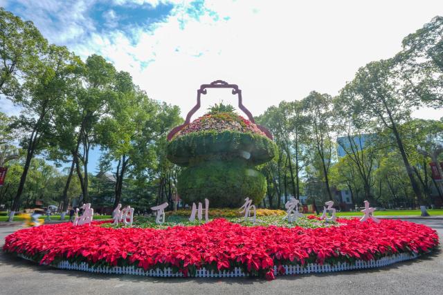 (260930) -- CHENGDU, Sept. 30, 2026 (Xinhua) -- This photo taken on Sept. 29, 2026 shows a floral display marking the 130th anniversary of the founding of Sichuan University at its Wangjiang Campus in Chengdu, southwest China's Sichuan Province. An event celebrating the 130th anniversary of the founding of Sichuan University was held in Chengdu on Tuesday. (Xinhua/Wang Xi)