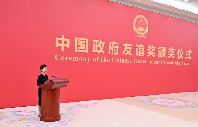 (260930) -- BEIJING, Sept. 30, 2026 (Xinhua) -- Chinese State Councilor Shen Yiqin delivers a speech at the ceremony of the 2026 Chinese Government Friendship Award at the Great Hall of the People in Beijing, capital of China, Sept. 30, 2026. Shen presented the 2026 Chinese Government Friendship Award to foreign experts here on Wednesday. (Xinhua/Gao Jie)
